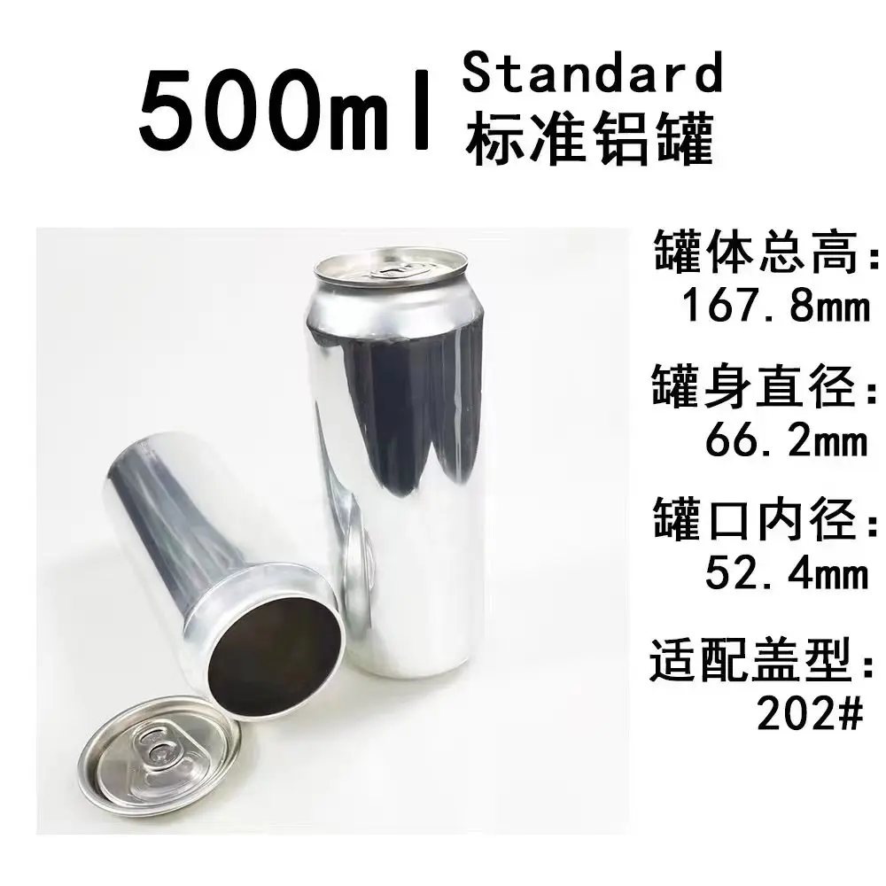 500ML aluminum cans and lids