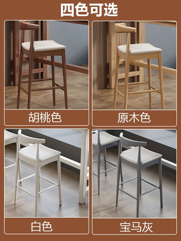 

All solid wood bar chair Nordic style horn stool backrest high simple high stool high