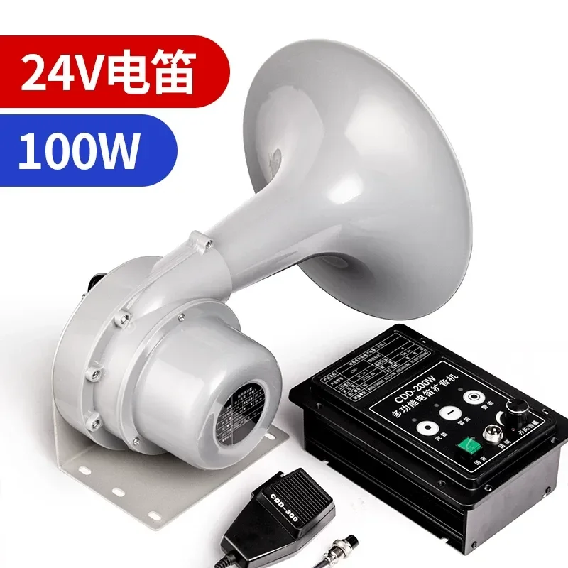 Marine Electric Fog Horn Loudspeaker, High Power Siren Tweeter Speaker for Vessel