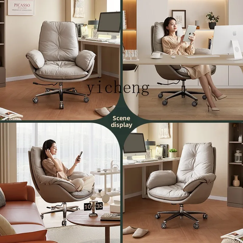 

Эргономичное компьютерное кресло для домашнего офиса, кресло для босса, сидячий удобный стул со спинкой дивана