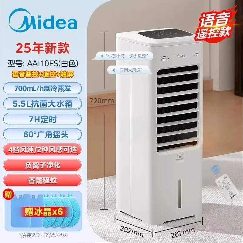 220V Home Use Small Portable Cooling Fan Quiet Operation Mini Air Conditioner for Bedroom LYH
