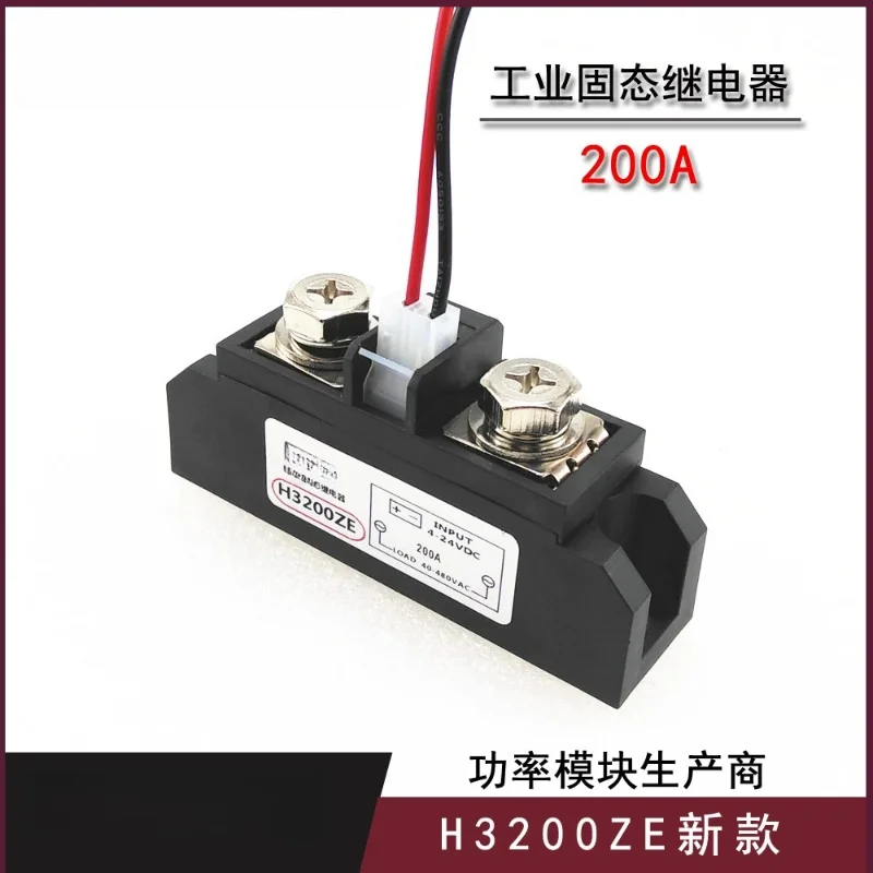 H Series Long Strip Industrial Solid State Relay SSR High Current Power Module