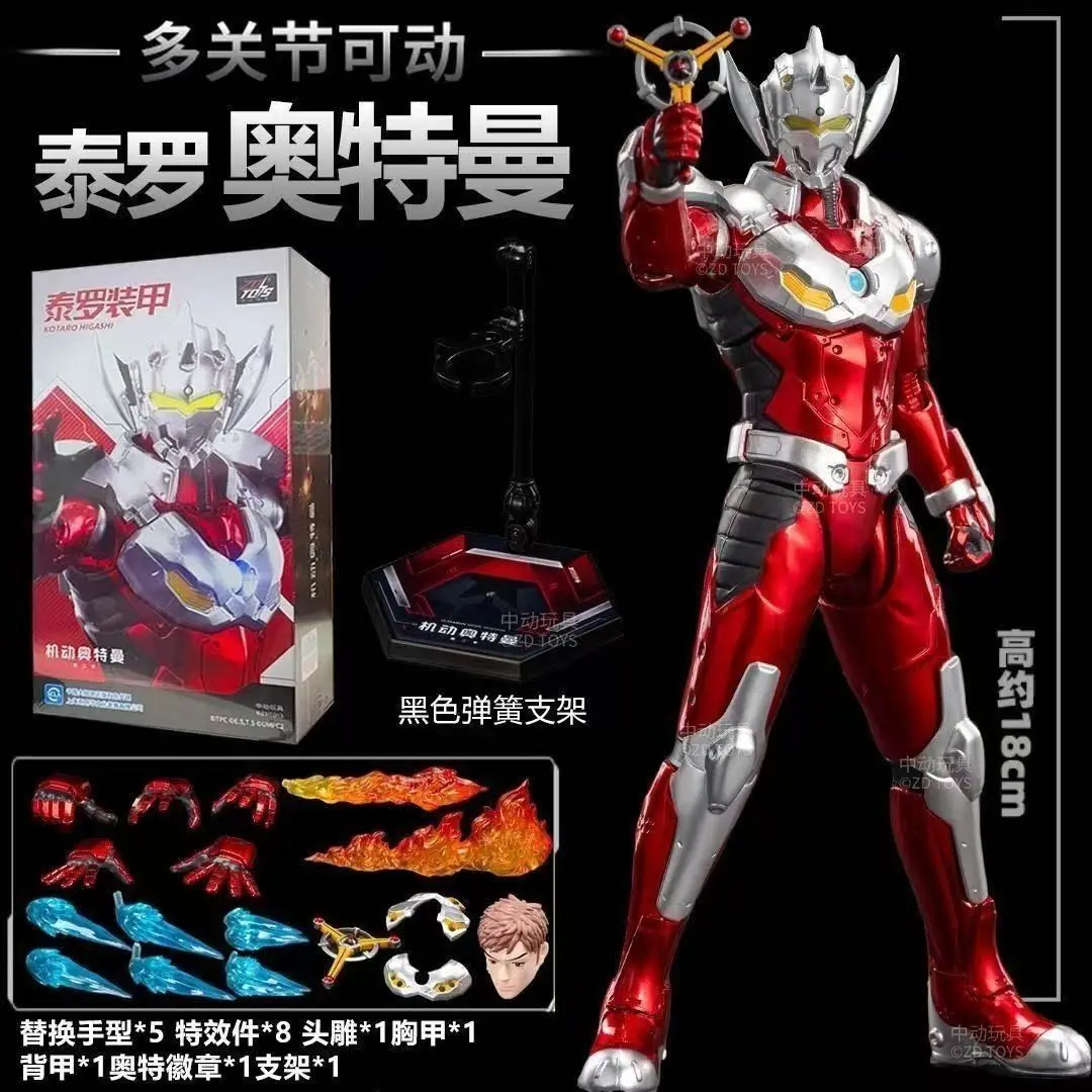 オリジナルZDトイ ウルトラマン アクションフィギュア 朝田一郎