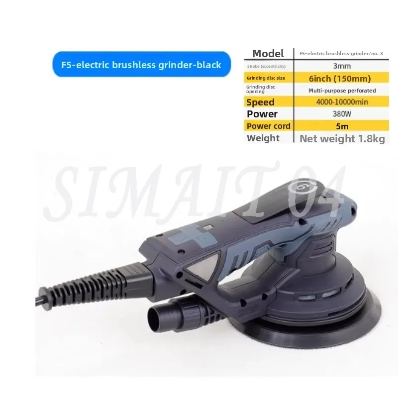 F5-Electric Brushless Mill/6 Inch No. 3 No. 5, Dry Mill Electric Dust-free, Car Paint Putty