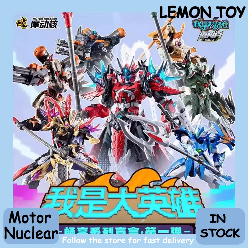 

Genuine Motor Nuclear IM Great Hero V1 Enjoy Version Series Blind Box Trendy Play Assembly Mecha Model Ornament Gift