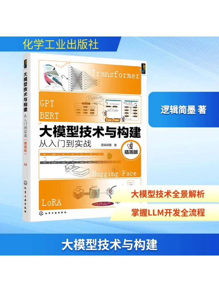 

Книга-Winshare Большая модельная технология и конструкция от начального до практического издания иллюстрации