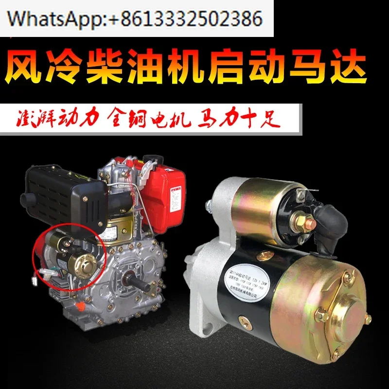

Generator 170/178/186F micro tiller motor 188F192 electric starting motor 5KW starting motor