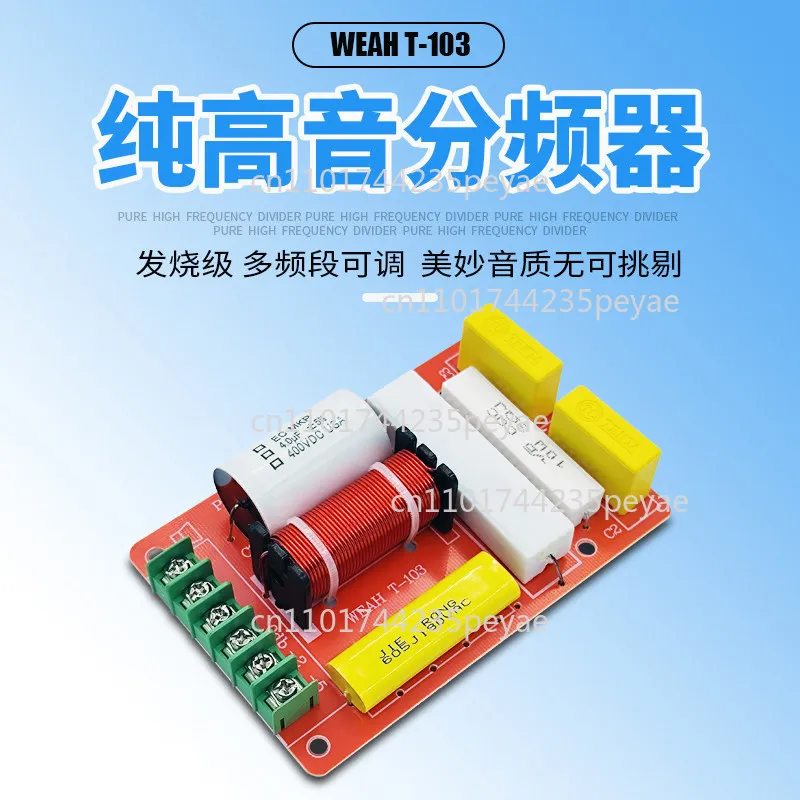 Pure treble divider treble horn divider multi-segment adjustable audio tweeter sound quality improvement tool