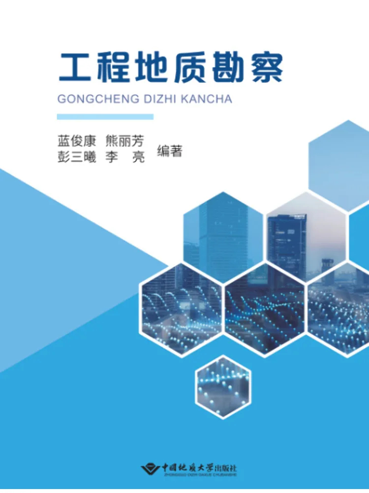 Book-Winshare Engineering Geological Survey