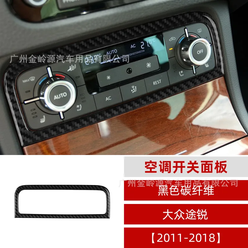 For 11-18 Volkswagen Touareg Carbon Fiber Air Conditioning Switch Panel Decorative Stickers Interior Modification Accessories