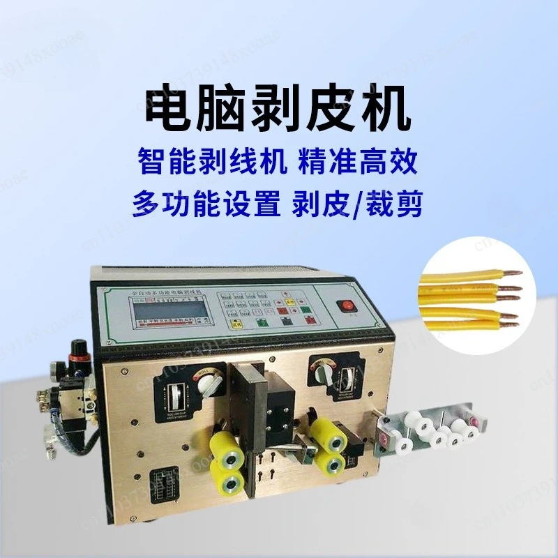 Versatile Computer Wire Stripper – 0.1-10mm² Cross-Section, 1-99999mm Cutting Length & Auto-Feed for Multi-Core/Sheathed Cables