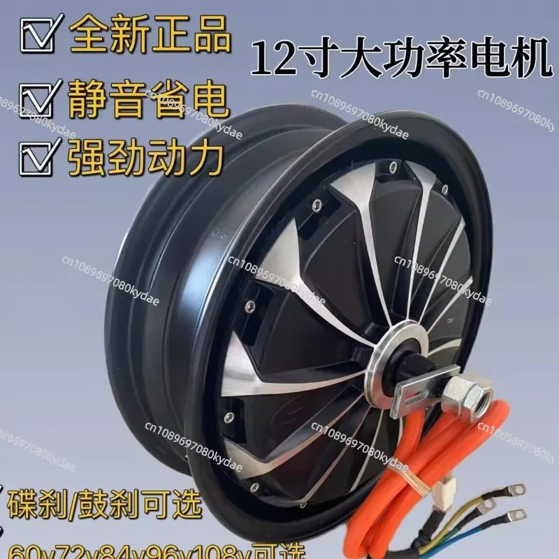 72V 84V 96V 12 Inch Electric Hub Motor 1200W 1500W 2000W High Speed for Hill Climbing