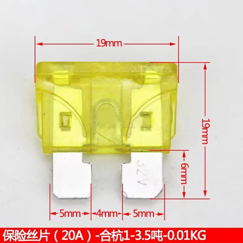 1PC Fuse Piece 20A Forklift Accessories for Heli Safety Box Hang Fork Fused Wire Dragon Worker Headlights