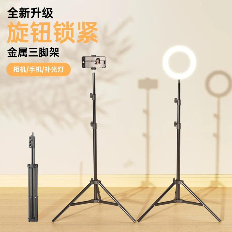 P9Mobile Phone Holder Live Selfie Fill Light Tripod Photography Bracket Outdoor Telescopic Floor Stand