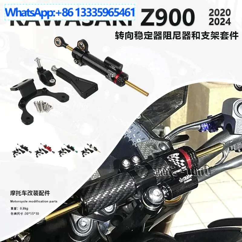 

Kawasaki Z900 2024, новые аксессуары для мотоциклов, модифицированный рулевой стабилизатор, амортизатор, демпфер, титановая линейка