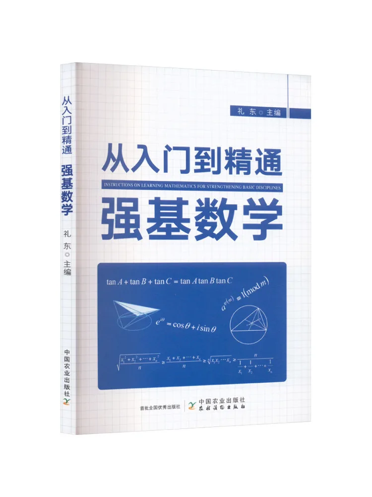 

Книга-Winshare From Entry To Mastery Of Strong Foundation Mathematics