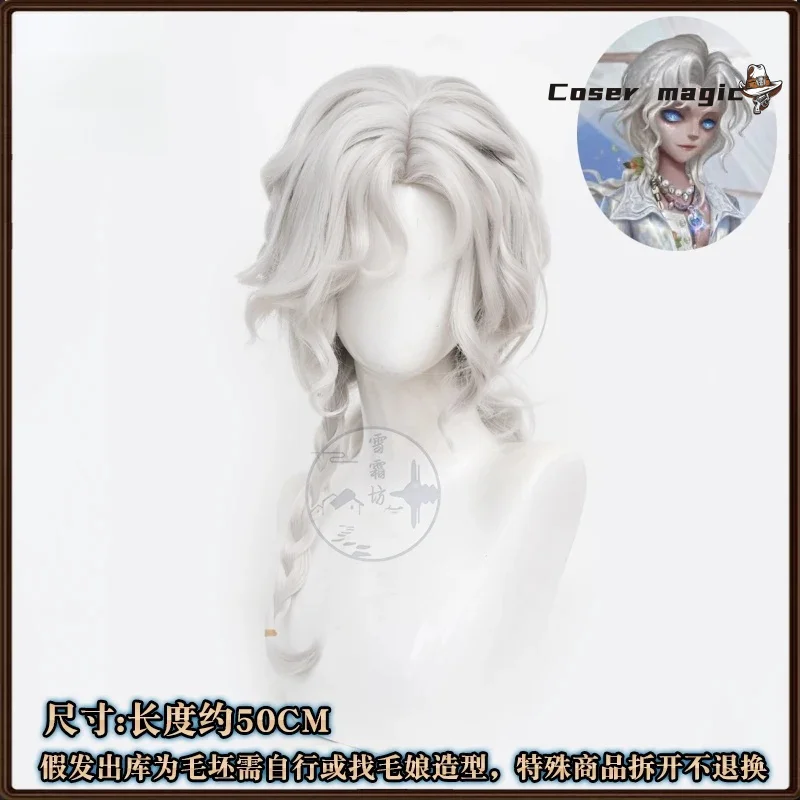 لعبة الهوية V مصور جوزيف ديسولنييه شعر مستعار تأثيري 50 سنتيمتر الدافئة الفضة رمادي شعر مستعار مقاومة للحرارة بيروكات صناعية ل