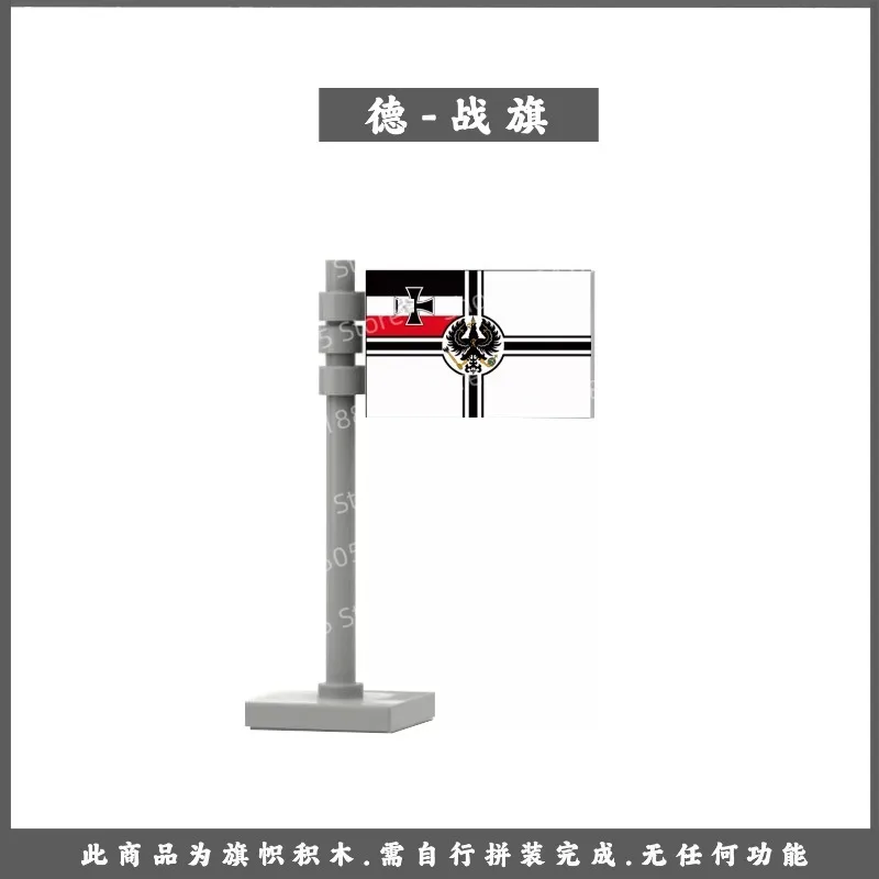 MOC Battlefield Terza festa Seconda Guerra Mondiale Accessori bandiera tedesca Gruppo bandiera bambola Ornamenti regalo per le vacanze