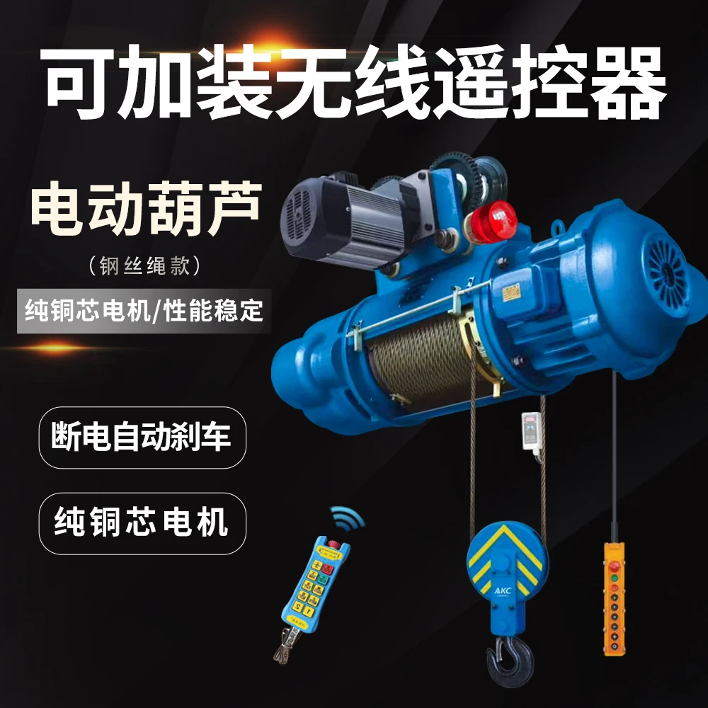 Electric Hoist 380V Wire Rope Crane with CD1 Motor 0.5T Driving 1/2/3/5/10 Tons Lifting Capacity for Industrial Use