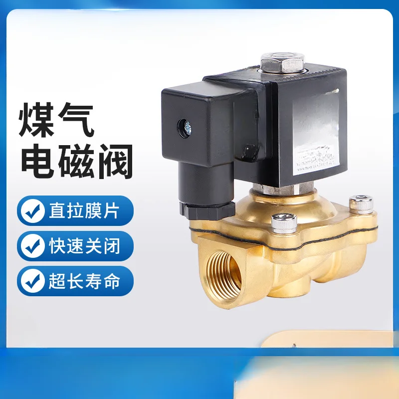 

Gas solenoid valve, liquefied gas pipeline safety cut-off solenoid valve manufacturer