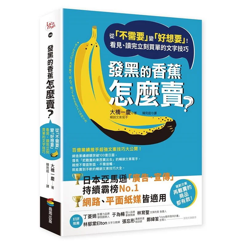 How Are Blackened Bananas Sold From Not Needing To Really Wanting The Writing Technique Of Buying Immediately Upon Seeing And Re