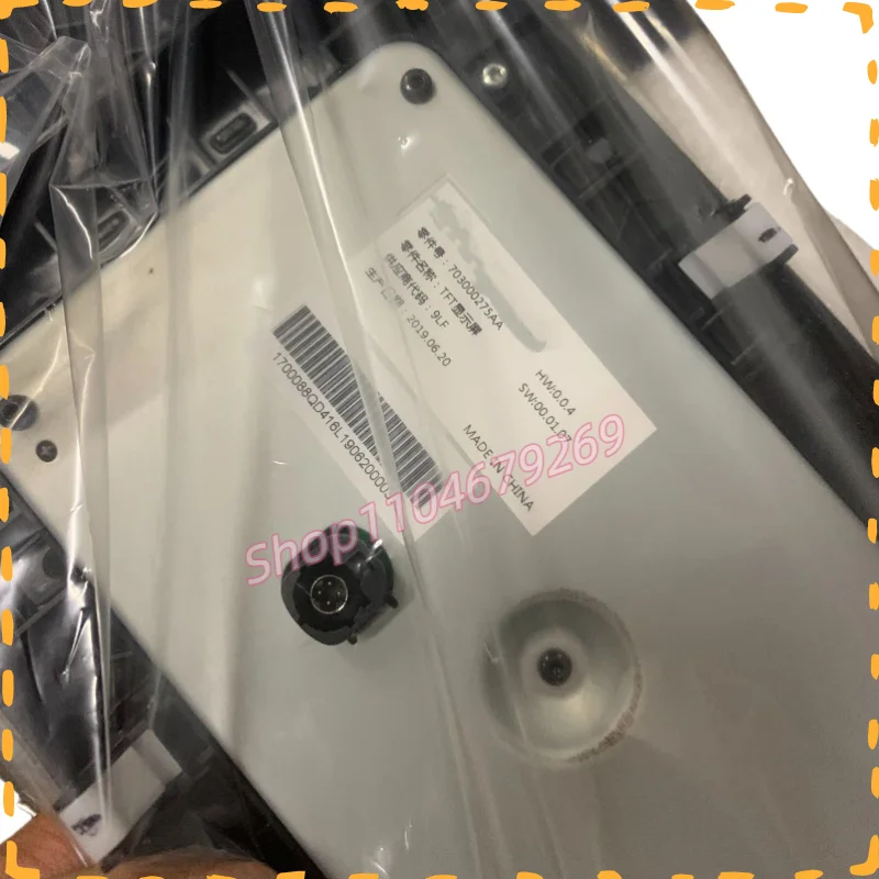 لشيري أريزو e مجموعة شاشة عرض التحكم المركزي للطاقة الجديدة رقم الجزء 703000275AA