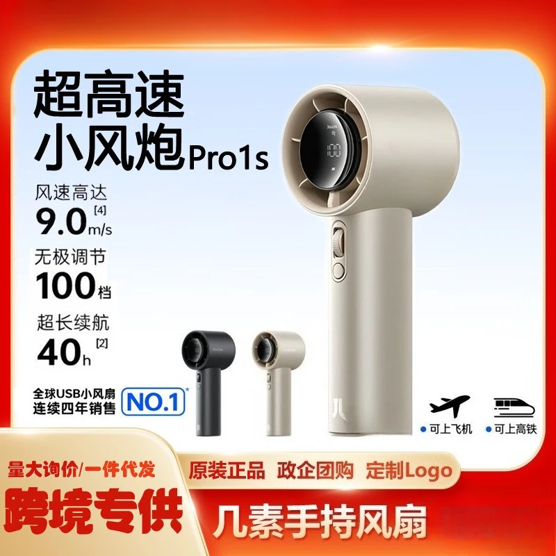Ultra-high-speed small fan, energy-saving small wind cannon, strong wind handheld turbine charging, long battery life