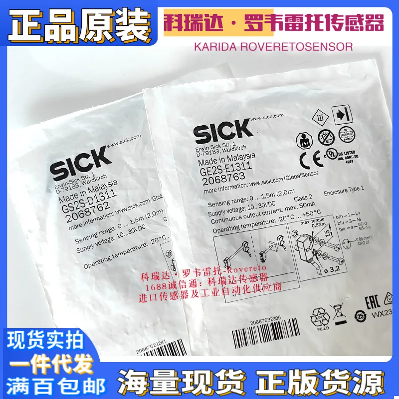 2025 GS2S-D1311 GE2…