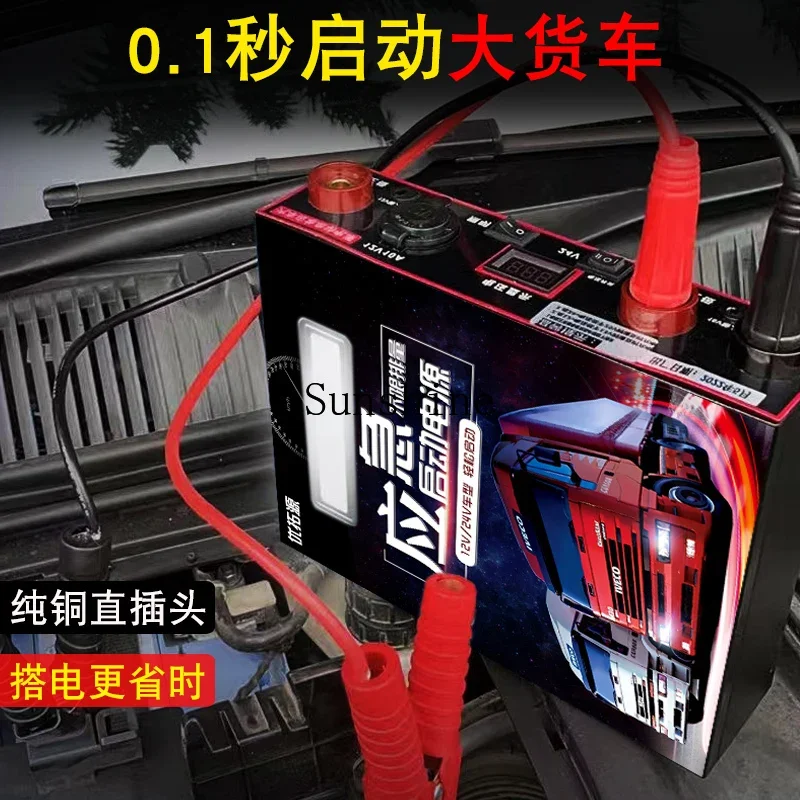 Car emergency start power supply Strong battery Vehicle ignition artifact Take electric treasure big truck