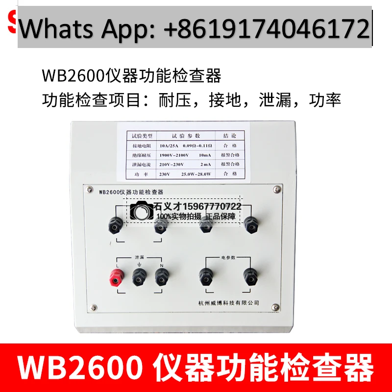 WB2600/2612A Voltage Grounding Calibrator Point /Point Checker Safety Checker