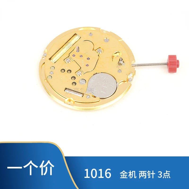 Watch Movement 1016 Movement Two Needle Quartz Movement