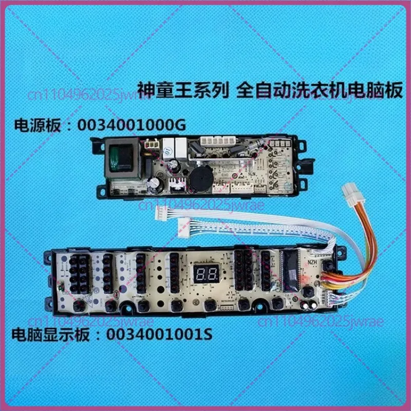 

Компьютерная плата для автоматической стиральной машины Haier XQB70-S918 LM, основная плата управления питанием.