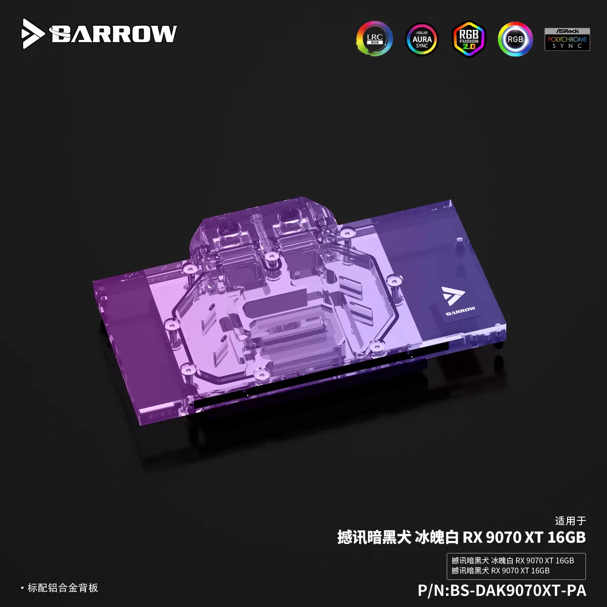 BARROW GPU Water Block For PowerColor Hellhound RX 9070XT 16GB Graphics Card Cooler With Backplate,White,Black,BS-DAK9070XT-PA
