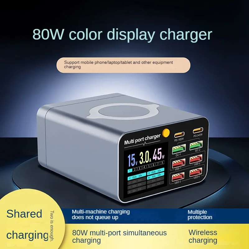 

Новое многопортовое зарядное устройство с цветным дисплеем мощностью 80 Вт — одновременная беспроводная зарядка для нескольких устройств для смартфонов, ноутбуков и планшетов