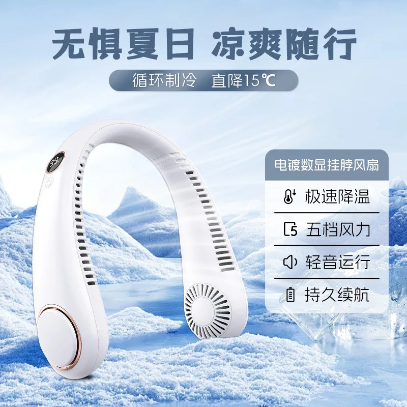 

Customized-Border Cycle Five-Speed Digital Display Neck Fan Outdoor Long Battery Life Portable Bladeless USB Lazy Neck Fan