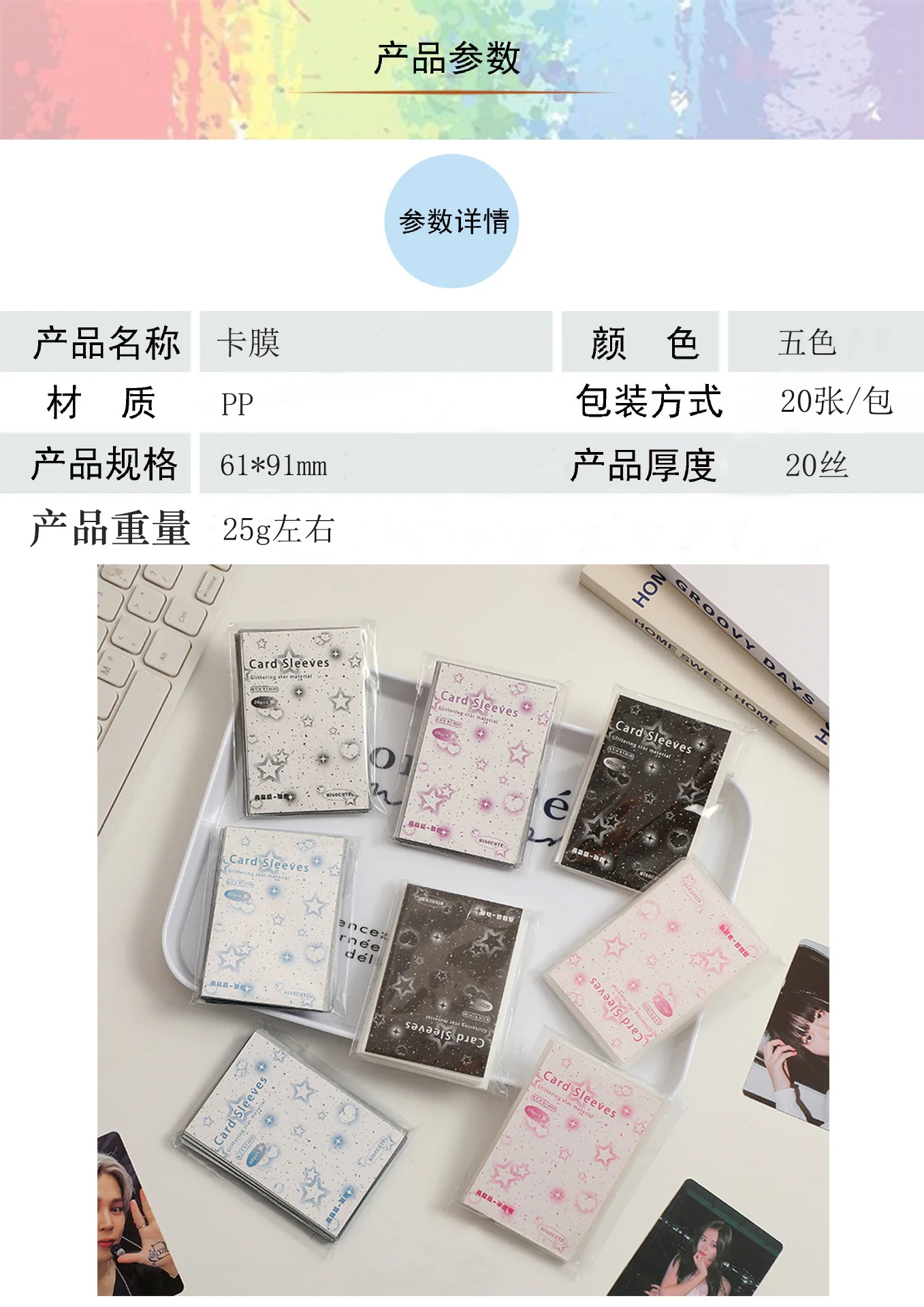 20pcs Kpop Postcard Protector Photo Albums Sleeves For Women Men