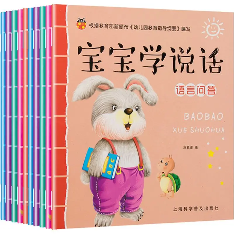 

10 Children's Baby Learning To Speak Language Enlightenment Story Picture Book Bedtime Story Toddler Comic Book Children's Books