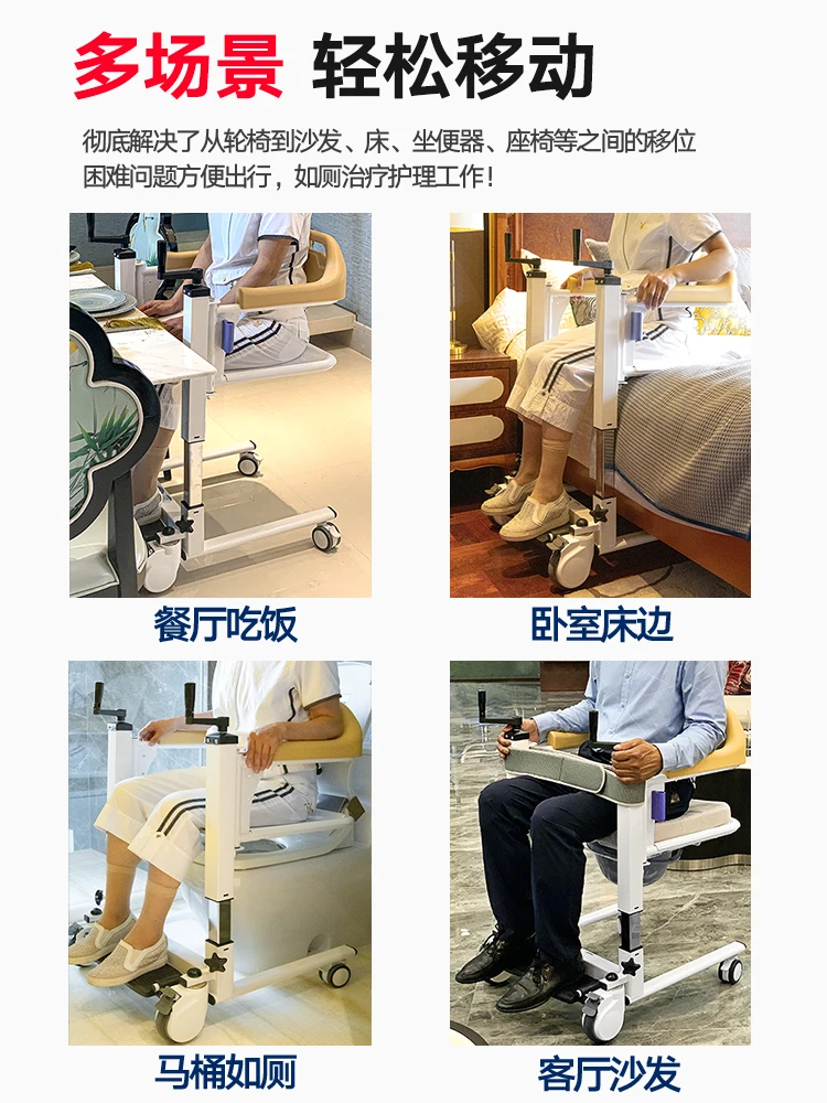 Multifunctional free lift lift bed paralyzed elderly shift disabled care toilet lift