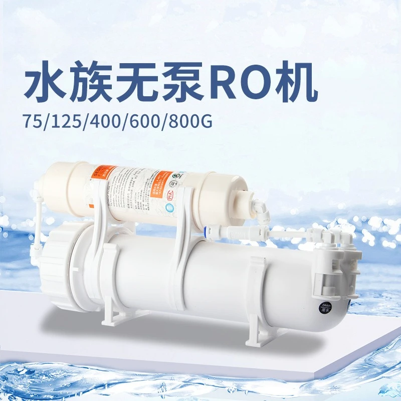 Aquarium fish direct drinking machine, simple reverse osmosis pure water machine, pump-less RO machine