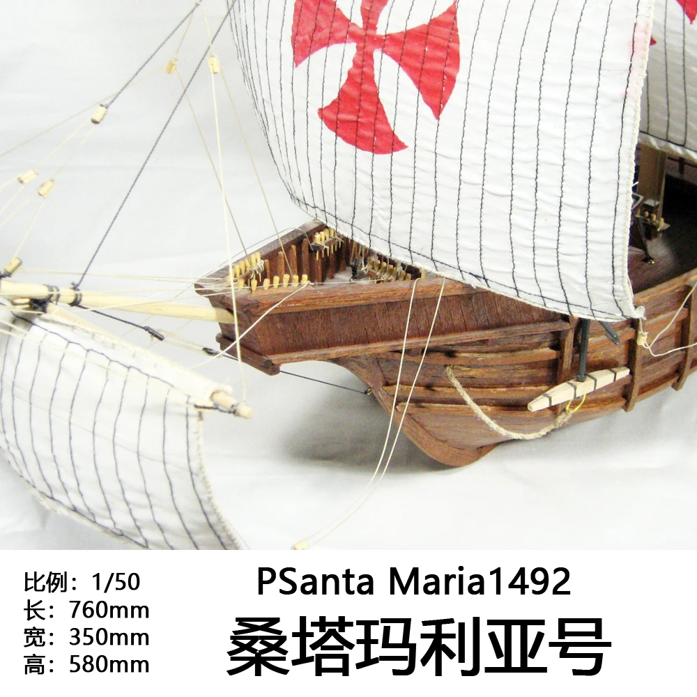 1/50 Santa Maria 1492, model ship kit