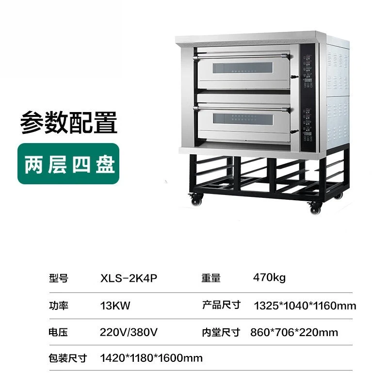 فرن كهربائي تجاري مكون من طبقتين وأربع أطباق فرن احترافي كعكة الخبز حقيبة ناعمة فرن حقيبة أوروبية