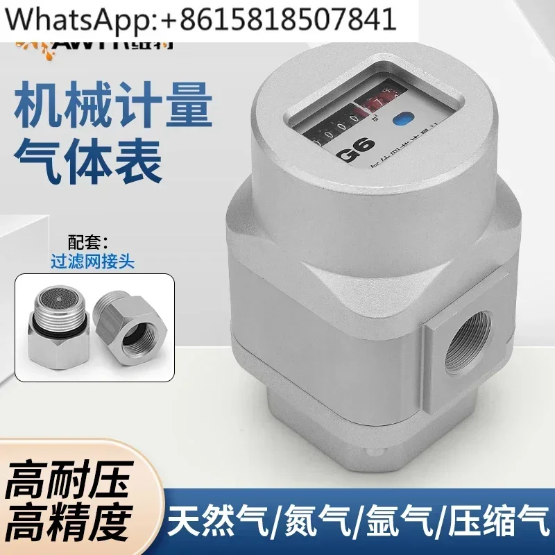 Gas flowmeter compressed oxygen nitrogen various gases electronic digital display roots flowmeter