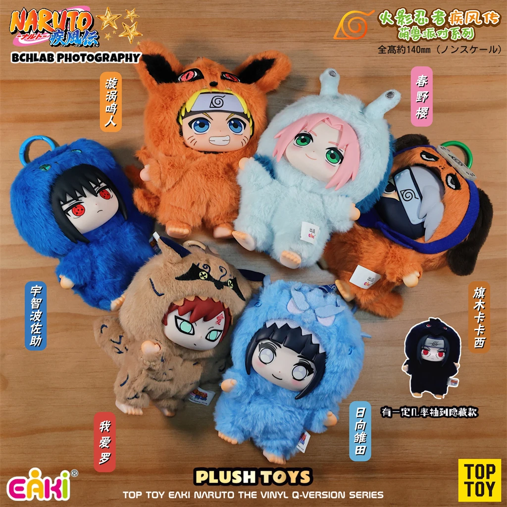 TOPTOY×EAKI ナルト 萌獣シリーズぬいぐるみキーホルダー6個入ボックス 在庫オリジナル EAKI ナルトブラインドボックスナルト疾風伝パーティー
