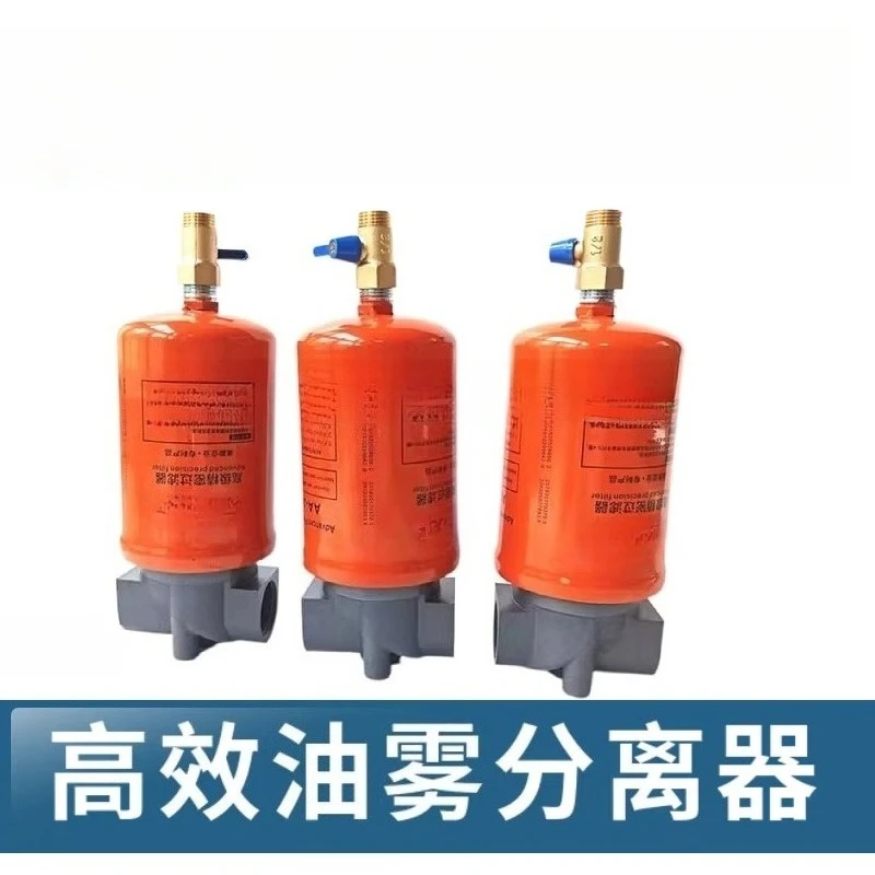 Laser cutting machine filter high pressure precision filter compressed air precision, remove water and oil dust