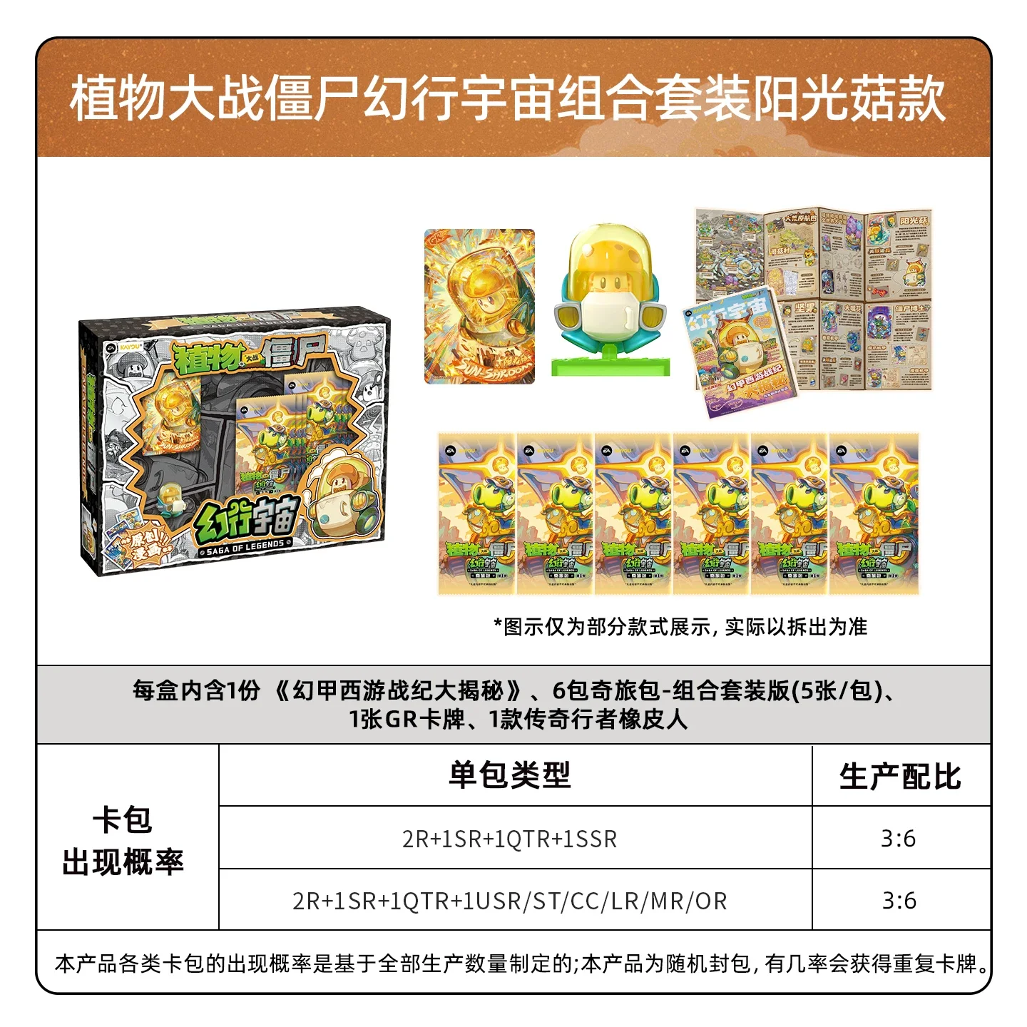 KAYOU Official Licensed Plants Vs Zombies Saga Of Legends