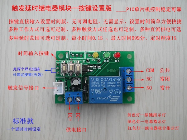 Trigger Delay Timer Relay Module PIC Microcontroller Control Reliable and Stable Button Setting Version