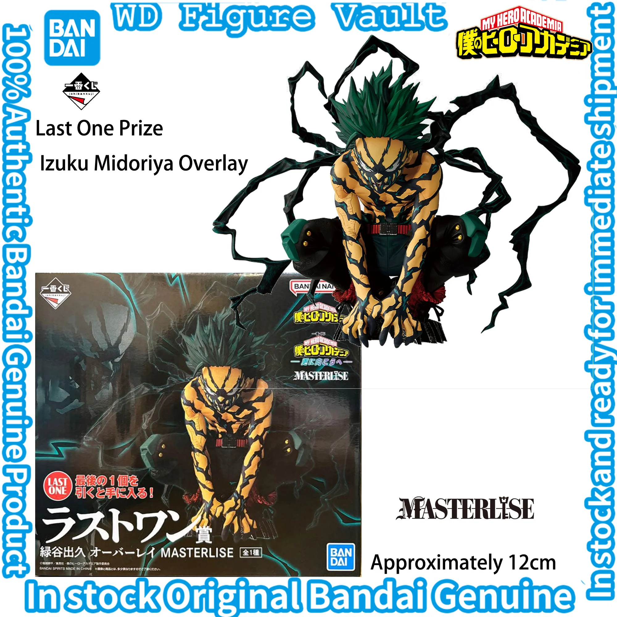 In stock Bandai Ichiban Kuji My Hero Academia Further Beyond Izuku Midoriya Katsuki Bakugo Tomura Shigaraki All For One  Eri view 4