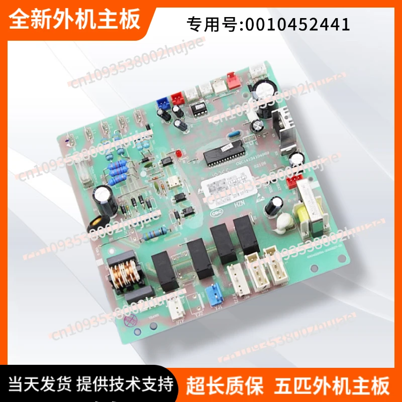 

High-Quality Main Board for Haier Central Air Conditioner 5HP Ceiling Cassette and Outdoor Unit 0010452441