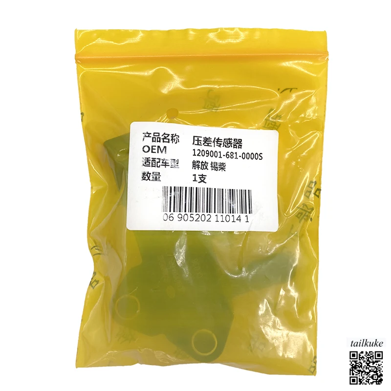 Dpf Differential Pr…