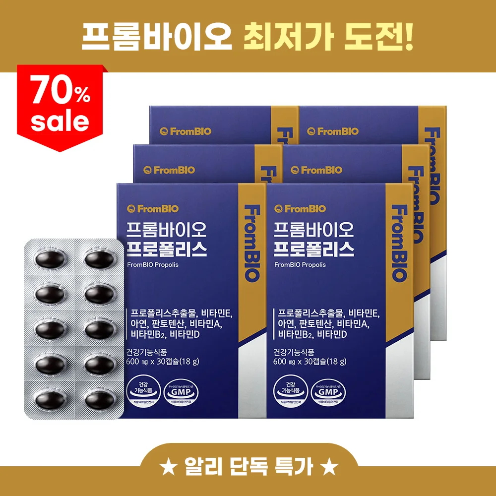 FromBIO Propoli 30 Capsule x 6 Scatole / 6 mesi